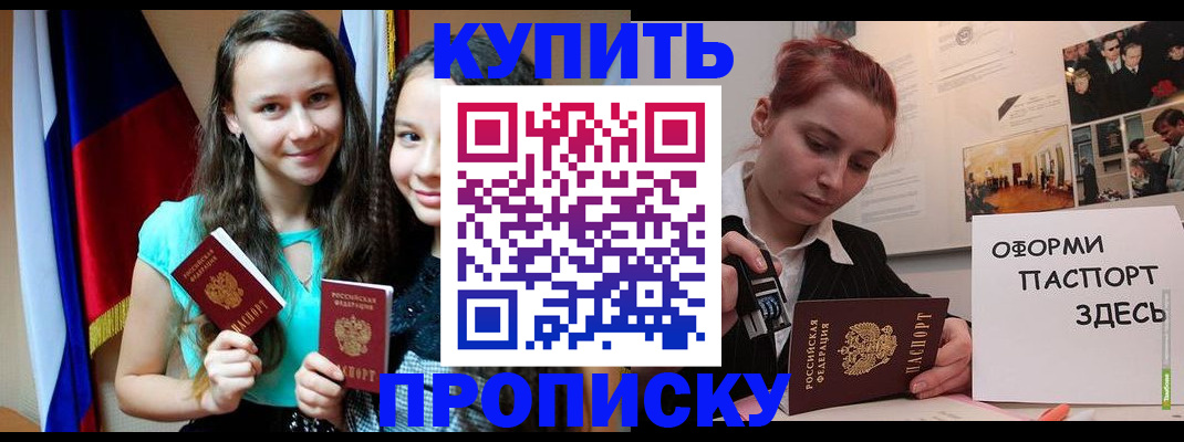 прописка штамп в Урус-Мартане
