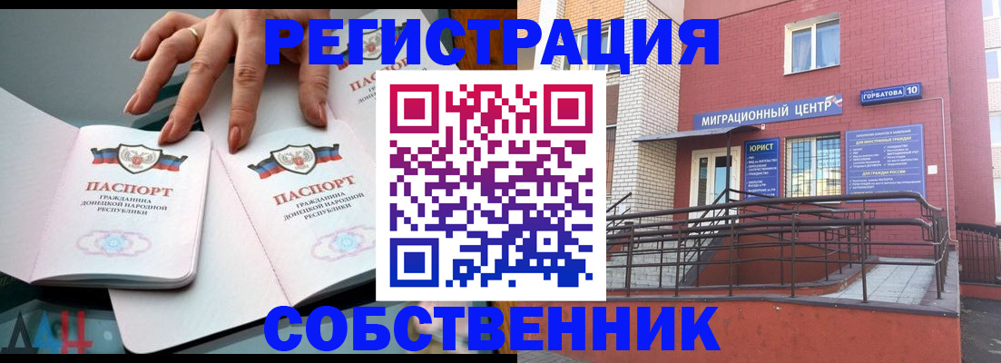 временная прописка в Урус-Мартане